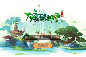 经典Q萌冒险手游【大唐阴阳师之幻境觉醒】6月最新整理Linux手工服务端+本地热更+GM授权后台+安卓苹果双端+详细搭建教程+视频教程