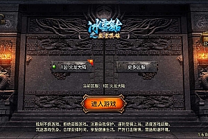 战神引擎传奇手游【1.80火龙大陆加强版白猪3.0】6月最新整理Win一键服务端+GM充值后台+安卓苹果双端+详细搭建教程