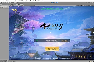 仙梦奇缘-完整全套服务端源码+客户端源码+策划文档+服务端编译视频教程