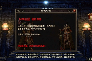 战神引擎传奇手游【1.85御风传奇】7月最新整理Win一键服务端+GM充值后台+安卓苹果双端+详细搭建教程