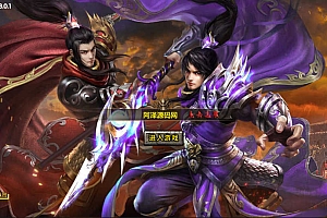 白日门传奇手游【新兄弟传奇】7月最新整理Win一键服务端+9大陆+自动回收+GM后台+安卓苹果双端+详细搭建教程