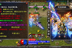 战神引擎传奇手游【烈焰火龙第三季白猪版】7月最新整理Win一键服务端+二大陆+GM充值后台+安卓苹果双端+详细搭建教程