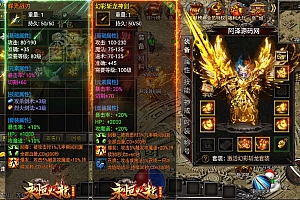 战神引擎传奇手游【永恒火龙三职业免授权白猪版】7月最新整理Win一键服务端+活动+修仙渡劫+套装+时装称号+GM充值后台+安卓+详细搭建教程