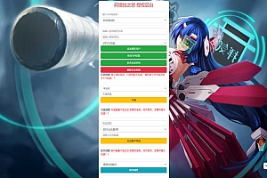 全明星阿拉德-通配GM新版角色授权后台+通配教程