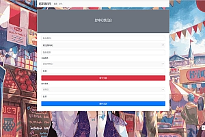 放置封神GM授权后台