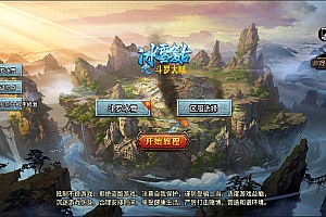 战神引擎传奇手游【斗罗冰雪单职业】10月最新整理Win一键服务端+GM充值后台+安卓苹果双端+详细搭建教程