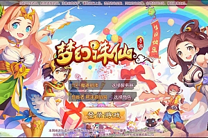 MH诛仙本地IP注册验证通用文件+教程
