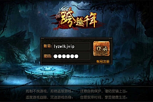 白日门传奇手游【跨越千年三职业】11月最新整理Win一键服务端+GM后台+安卓苹果双端+详细搭建教程