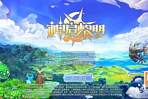 Q萌3D魔幻手游【神启黎明修复版】11月最新整理Linux手工服务端+运营后台+GM授权后台+安卓+详细搭建教程