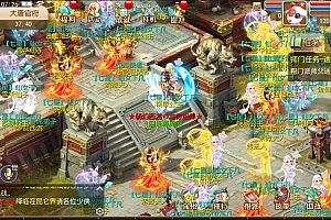 MT3换皮MH【萌黎西游中变版】4月最新整理Linux手工服务端+版本文档+管理后台+GM后台+安卓苹果双端+详细搭建教程+视频教程