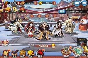 武侠卡牌回合手游【江湖侠客令渡劫版】12月最新整理Win一键服务端+总后台+CDK卡密授权后台+安卓苹果双端+详细搭建教程