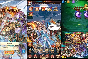 卡牌回合手游【少年三国志焰金第三代完整版】12月最新整理Linux手工服务端+CDK卡密授权后台+GM授权后台+安卓+详细搭建教程