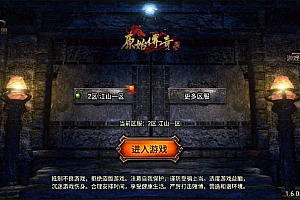 战神引擎传奇手游【1.76江山复古第二版】12月最新整理Win一键服务端+GM后台+安卓苹果双端+详细搭建教程