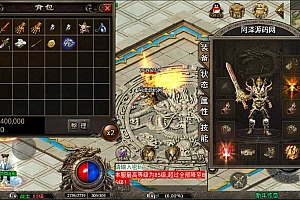战神引擎传奇手游【凌天龙腾火龙白猪修复版】1月最新整理Win一键服务端+GM后台+安卓苹果双端+详细搭建教程
