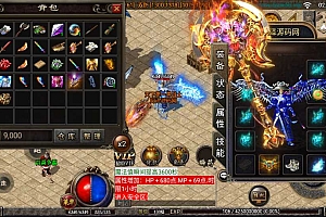 战神引擎传奇手游【夜雨沉默白猪特色版】1月最新整理Win一键服务端+GM后台+安卓+详细搭建教程