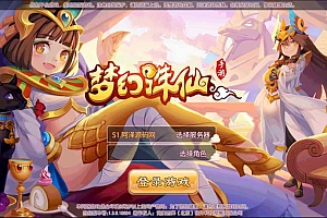 Q萌回合手游MH诛仙【逍遥梦诛13职业】1月最新整理Linux手工服务端+本地IP验证+GM后台+安卓+详细搭建教程