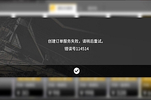 明日方舟关闭开启客户端内购教程