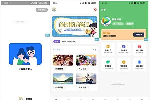 【iappv3源码】简库软件库工具箱综合源码软件直接对接蓝奏云文件夹