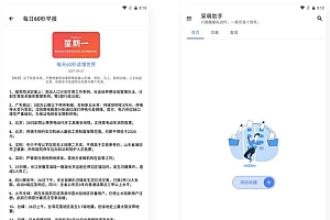 【呆萌助手工具箱】APP源码首发开源