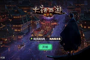 三网H5游戏【大话热血版H5】2月最新整理Win一键服务端+GM后台+详细搭建教程