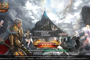 3D魔幻手游【定制怀旧魔域三职业】2月最新整理Win一键服务端+GM工具+安卓+详细搭建教程