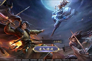 武侠卡牌回合手游【古龙群侠传2-燕南天版】3月最新整理Win一键服务端+GM授权后台+安卓苹果双端+详细搭建教程