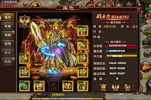 幽冥换皮传世手游【九龙传世第二季元神定制版】3月最新整理Win一键服务端+多区+总后台+GM授权后台+安卓苹果双端+详细搭建教程