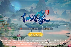 仙侠手游【仙缘江湖】3月最新整理Linux手工服务端+总后台+GM授权后台+安卓苹果双端+详细搭建教程