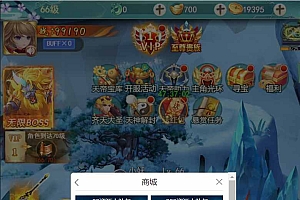 【九州仙侠传2】悬浮球商城商品内购修改路径