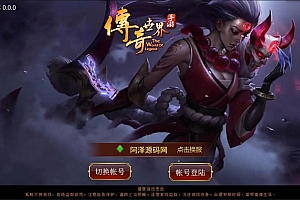 传世手游【逆天传世】3月最新整理Linux手工服务端+明文资源+GM授权后台+安卓苹果双端+详细搭建教程
