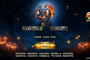 战神引擎传奇手游【洪荒霸主三职业八大陆免授权版】4月最新整理Win一键服务端+GM后台+安卓苹果双端+详细搭建教程