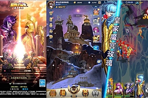 稀有卡牌回合手游【圣斗士星矢:正义传说】4月最新整理Linux手工服务端+CDK授权后台+安卓+详细搭建教程+视频教程