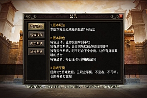 战神引擎传奇手游【1.76追忆战神终极】4月最新整理Win一键服务端+GM后台+安卓苹果双端+详细搭建教程