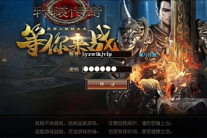 白日门传奇手游【轩辕十方灭世】4月最新整理Win一键服务端+GM后台+安卓+详细搭建教程+视频教程