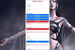 仙境传说RO新版二合一CDK账号授权后台+GM手动授权+使用说明