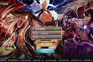 新·勇士阿拉德最终版-全套源码