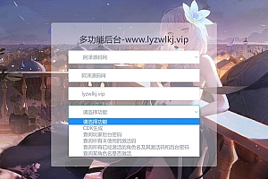 兽化三国二合一CDK角色授权后台+GM总授权+使用说明