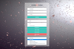 MT3换皮MH怀旧西游二合一CDK角色ID授权后台+多功能+GM总授权+使用说明