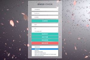 MT3换皮MH-星瀚西游二合一CDK角色ID授权后台+多功能+GM总授权+使用说明