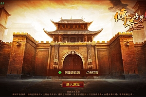 传世手游【一梦传世元神版】5月最新整理Linux手工服务端+GM后台+安卓苹果双端+详细搭建教程+视频教程