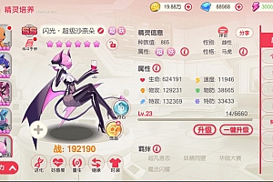 怀旧3D横版卡牌回合手游【口袋觉醒27SS闪光超梦X】5月最新整理商业Ubuntu手工服务端+管理后台+GM授权后台+安卓苹果双端+详细搭建教程+视频教程