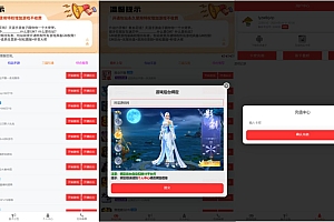 【新GM包站】全开源+配套支付+可对接GM后台+管理后台+代理后台+详细搭建教程