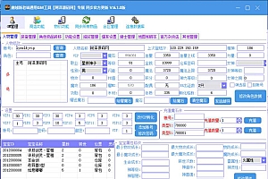 魔域新老端通用GM工具V6.1全功能版