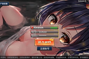 横版闯关手游【宿命阿拉德65版本】5月最新整理Linux手工服务端+中文表+WEB管理后台+GM授权后台+安卓苹果双端+详细搭建教程