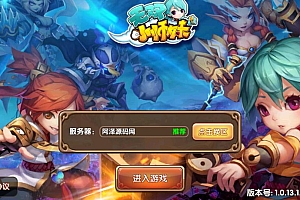 典藏卡牌放置手游【无双小师妹修复版】5月最新整理Win一键服务端+管理后台+安卓+详细搭建教程+视频教程