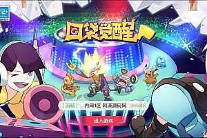 怀旧3D横版卡牌回合手游【口袋觉醒28SS铁甲勇士】5月最新整理商业Ubuntu手工服务端+管理后台+GM授权后台+安卓苹果双端+详细搭建教程+视频教程
