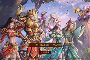 传世手游【遮天传世第三季】5月最新整理Linux手工服务端+GM授权后台+安卓+详细搭建教程+视频教程