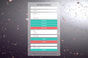 遮天传世CDK角色授权后台+GM授权后台+使用说明
