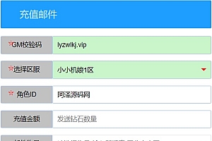 超时空战姬GM角色授权后台+清邮件+清包+使用说明