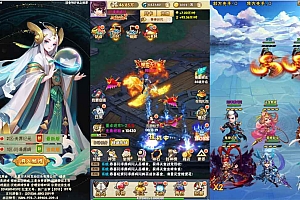 三网H5游戏【天界纪元H5】5月最新整理Win一键服务端+多区+GM授权后台+详细搭建教程